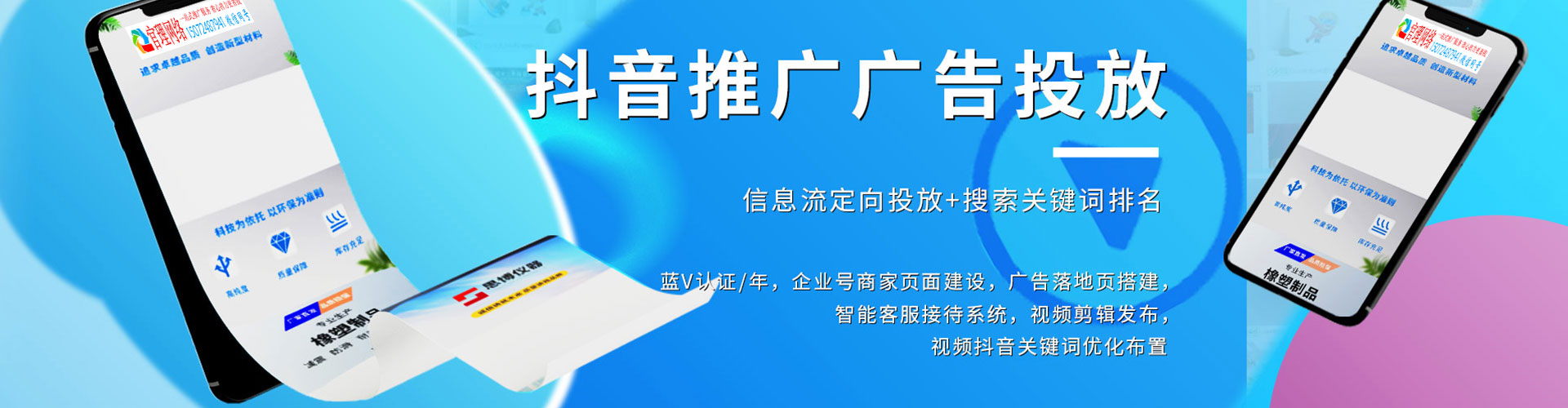 于田百度包年竞价