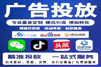 某企业选择信息流广告代运营公司的三大理由